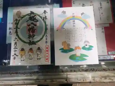戸越八幡神社(東京都)