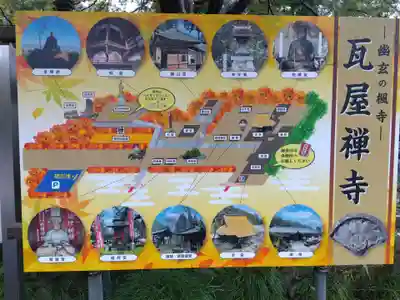 瓦屋寺(滋賀県)