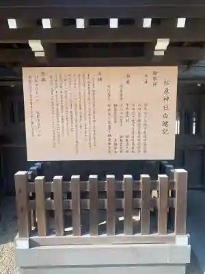 佐嘉神社・松原神社の{uncategorized: "未分類", other: "その他", undefined: "問題あり", building: "その他建物", grave: "お墓", sacred_gate: "鳥居", guardian: "狛犬", statue: "像", buddha: "仏像", history: "歴史", nature: "自然", garden: "庭園", animal: "動物", pagoda: "塔", temizu: "手水舎", mountain_gate: "山門・神門", sanctuary: "本殿・本堂", subordinate: "末社・摂社", art: "芸術", scenery: "景色", jizo: "地蔵", ema: "絵馬", goshuin: "御朱印", omikuji: "おみくじ", items: "授与品その他", amulet: "お守り", goshuincho: "御朱印帳", eats: "食事", festival: "お祭り", votive_dance: "神楽", shichigosan: "七五三参", wedding: "結婚式", experience: "体験その他", initially: "初詣", around: "周辺", anti_infection: "感染症対策"}
