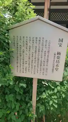 元興寺のその他建物