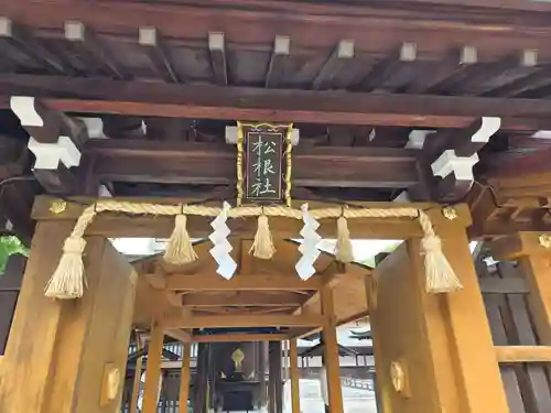 佐嘉神社・松原神社(佐賀県)