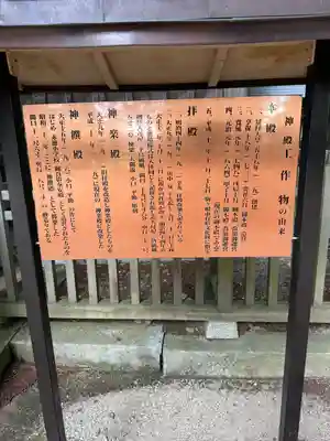 大御食神社(長野県)