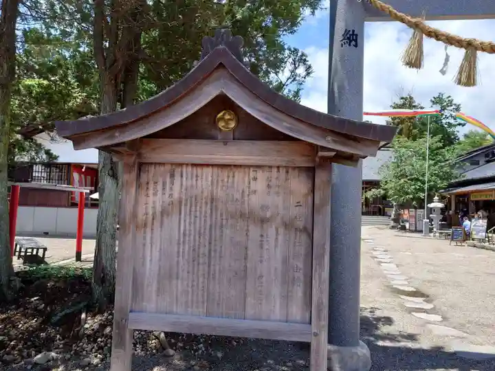 二柱神社(宮城県)
