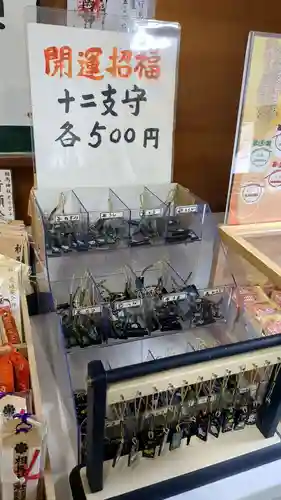 相馬神社のお守り