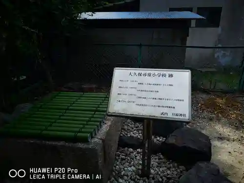 旦椋神社のその他建物