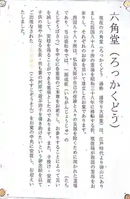 盛松寺(大阪府)