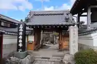 宗源寺(滋賀県)
