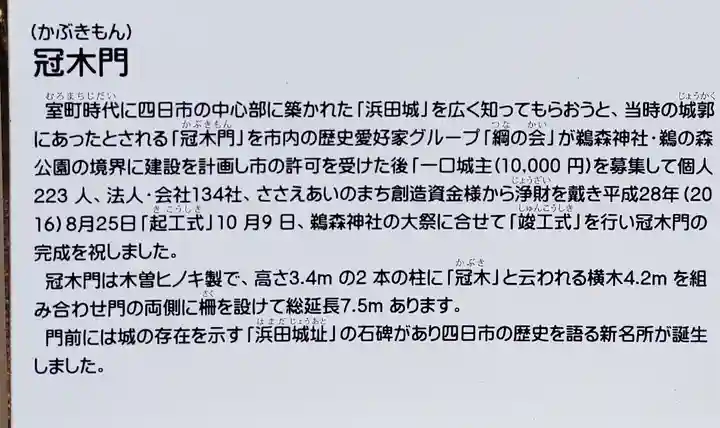鵜森神社のその他建物