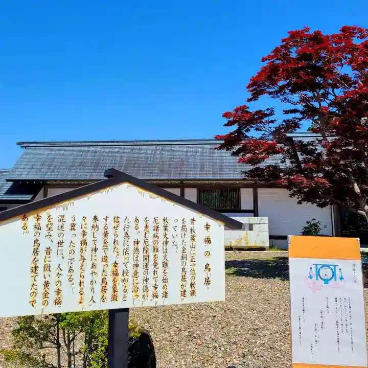 秋葉山本宮 秋葉神社 上社(静岡県)