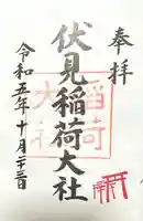 伏見稲荷大社(京都府)