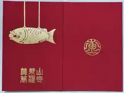 萬福寺(京都府)