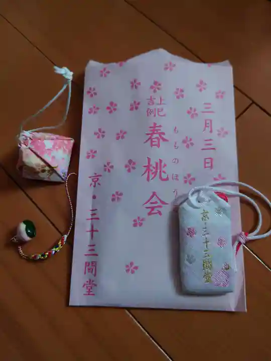 蓮華王院(三十三間堂)(京都府)