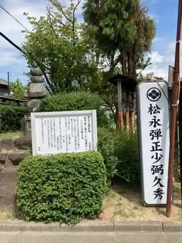 達磨寺のお墓