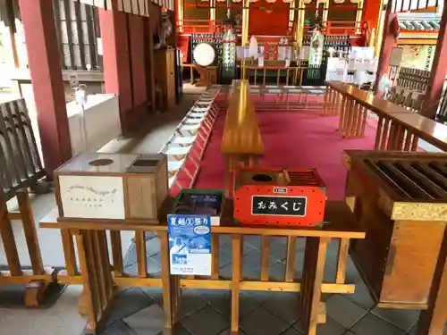 伊佐爾波神社のおみくじ
