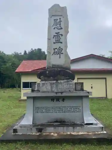 留辺蘂神社の歴史