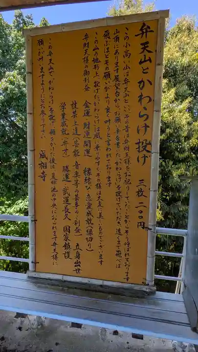 成相寺(京都府)