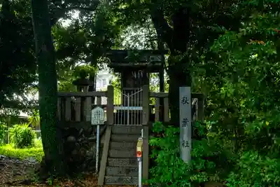 酒見神社(愛知県)