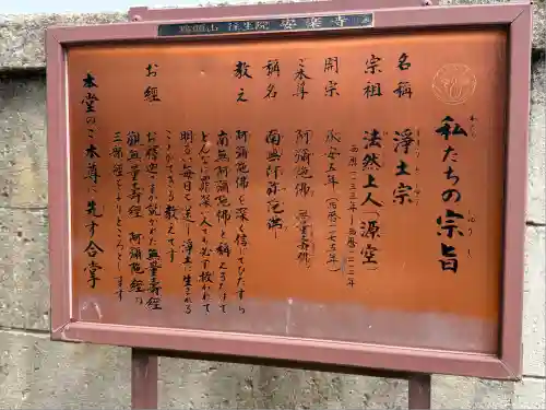 鶏頭山安楽寺(長野県)