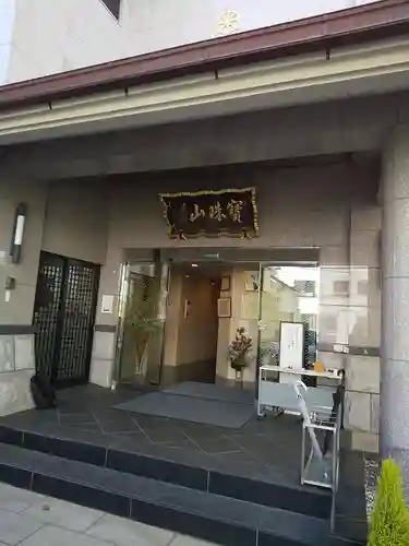 東福院(東京都)