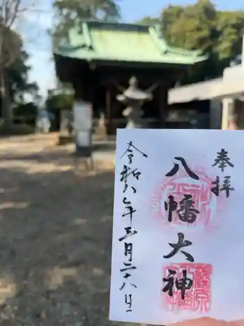 篠原八幡神社の御朱印 2026年03月