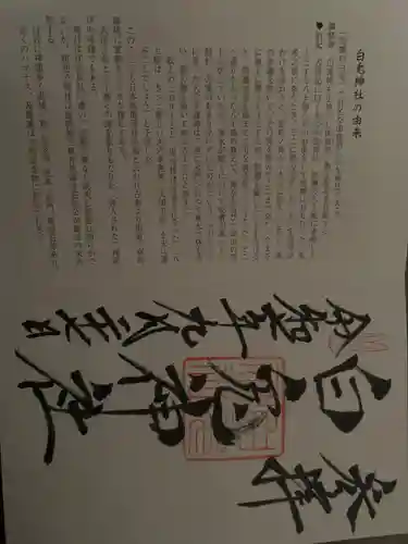 白兎神社(鳥取県)