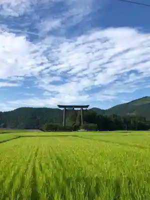 大斎原（熊野本宮大社旧社地）(和歌山県)