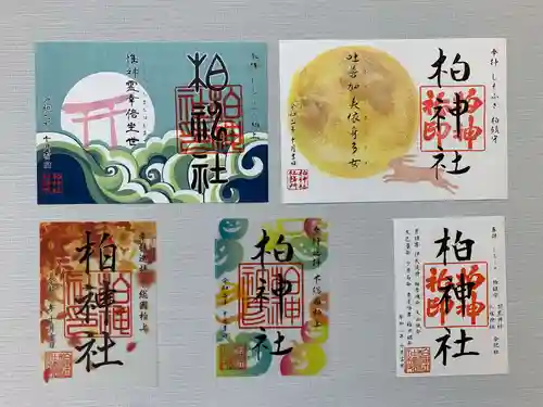 柏神社の御朱印