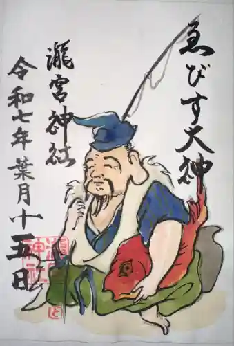 瀧宮神社(広島県)