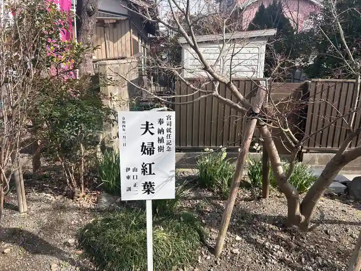 神館飯野高市本多神社(三重県)