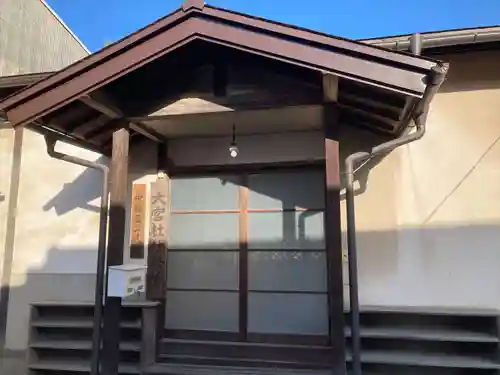 大宮神社(長野県)