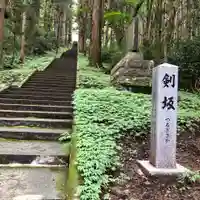 配志和神社(岩手県)