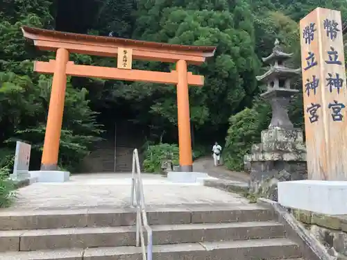 幣立神宮の鳥居