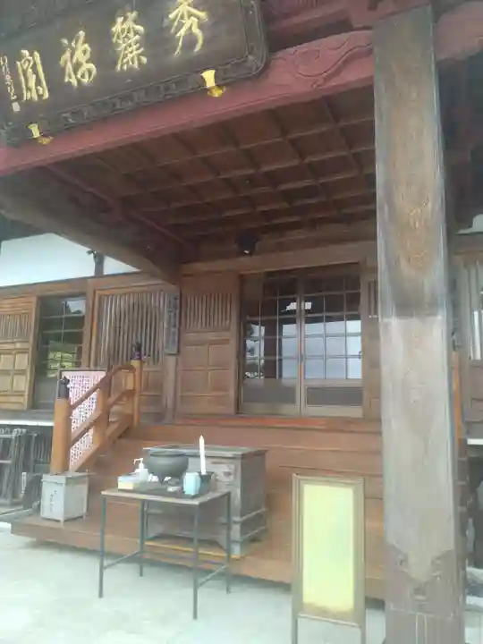 秀麓斎(宮城県)