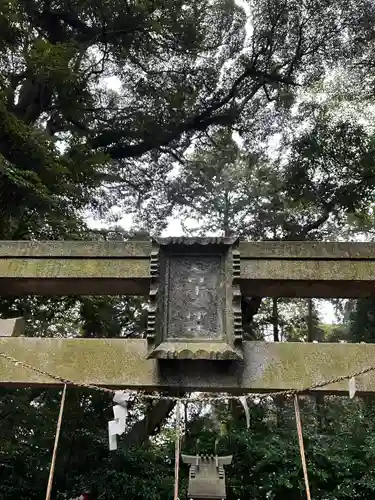麻賀多神社(千葉県)