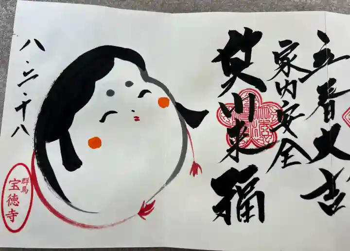 宝徳寺の{uncategorized: "未分類", other: "その他", undefined: "問題あり", building: "その他建物", grave: "お墓", sacred_gate: "鳥居", guardian: "狛犬", statue: "像", buddha: "仏像", history: "歴史", nature: "自然", garden: "庭園", animal: "動物", pagoda: "塔", temizu: "手水舎", mountain_gate: "山門・神門", sanctuary: "本殿・本堂", subordinate: "末社・摂社", art: "芸術", scenery: "景色", jizo: "地蔵", ema: "絵馬", goshuin: "御朱印", omikuji: "おみくじ", items: "授与品その他", amulet: "お守り", goshuincho: "御朱印帳", eats: "食事", festival: "お祭り", votive_dance: "神楽", shichigosan: "七五三参", wedding: "結婚式", experience: "体験その他", initially: "初詣", around: "周辺", anti_infection: "感染症対策"}