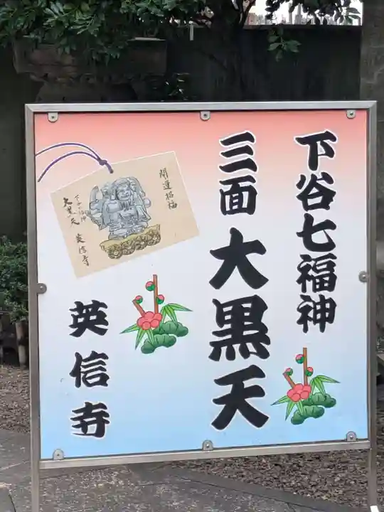 英信寺(東京都)