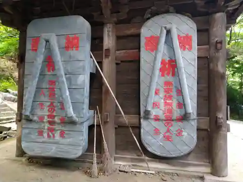 椎尾山薬王院のその他建物