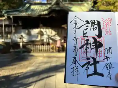 調神社(埼玉県)