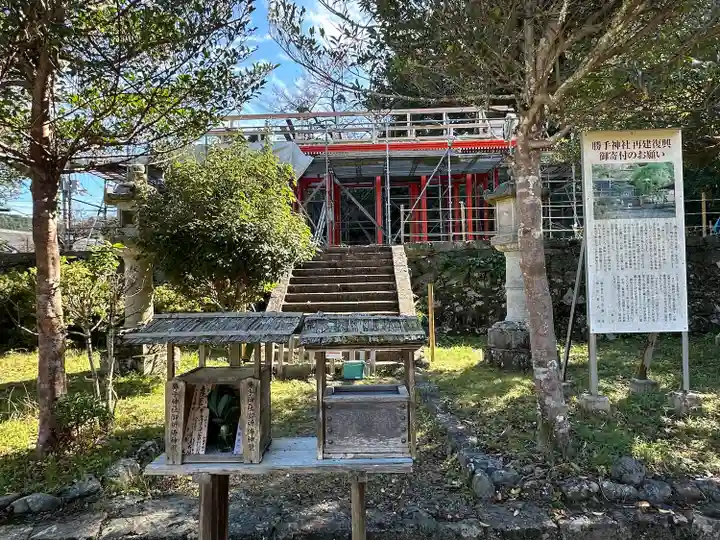 勝手神社(奈良県)