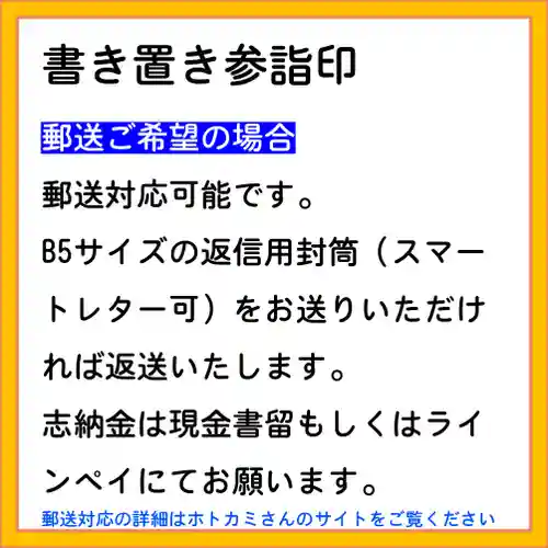 隨願寺(三重県)