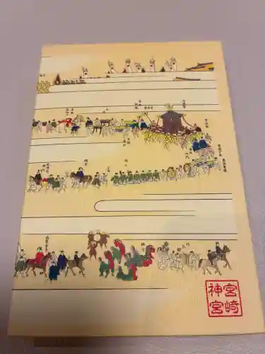 宮崎神宮の御朱印