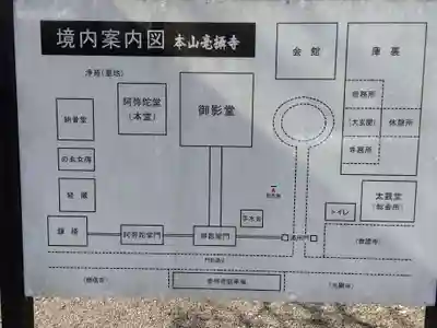 毫攝寺(福井県)