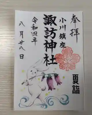 夏詣限定御朱印（ホタルブクロ）