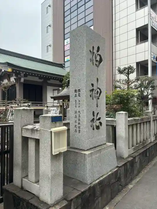 柏神社(千葉県)