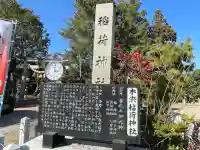 稲荷神社(木浜)(滋賀県)