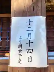 寛永寺(根本中堂)(東京都)