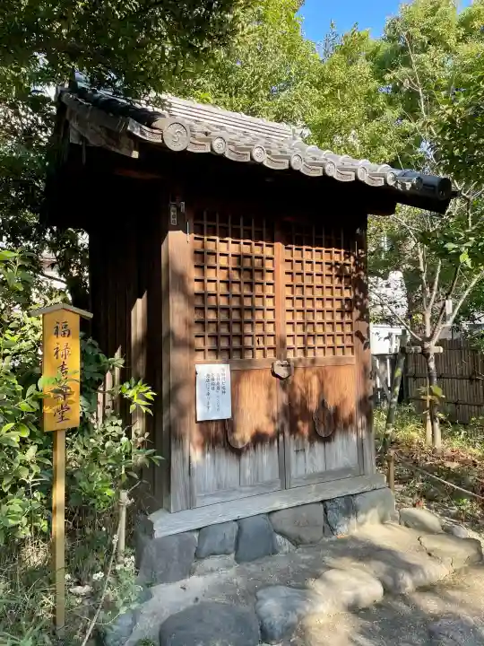 福禄寿尊堂(向島百花園)(東京都)