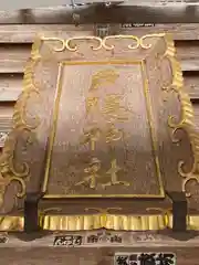 戸隠神社中社(長野県)