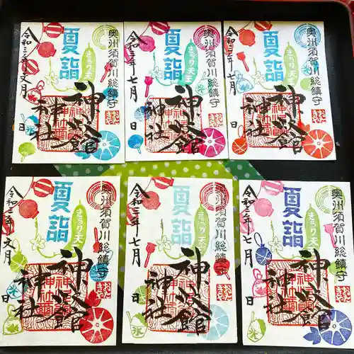 神炊館神社 ⁂奥州須賀川総鎮守⁂の御朱印