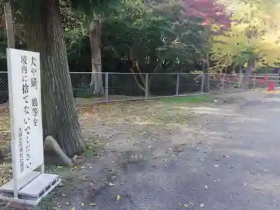 大麻比古神社の周辺